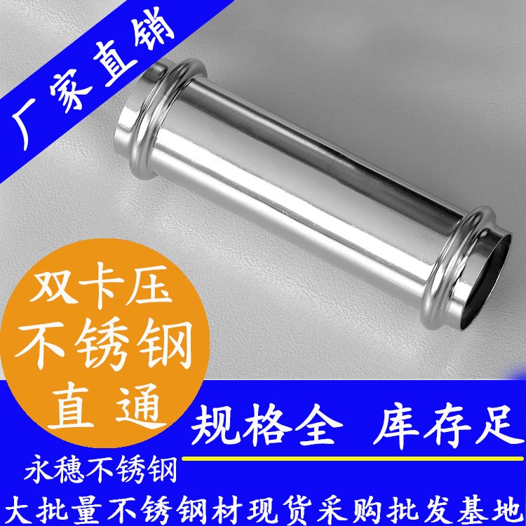 316雙卡壓可調(diào)對接頭，衛(wèi)生級管件