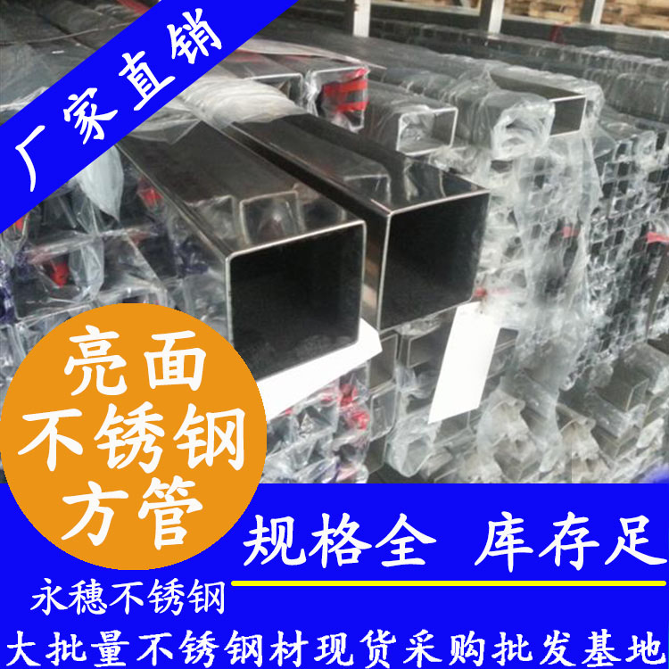 22x22mm不銹鋼方管201，304，316L