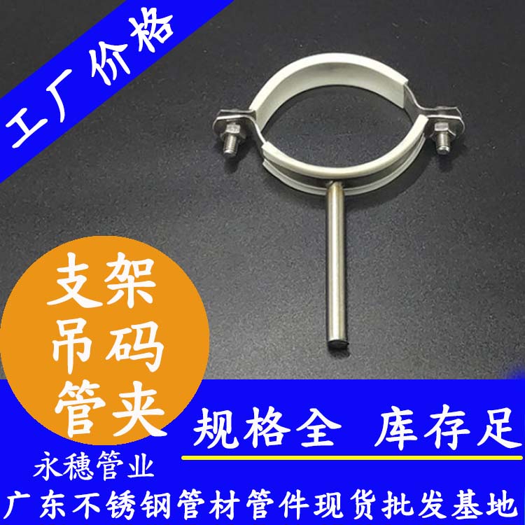 水管支架、管夾、吊碼