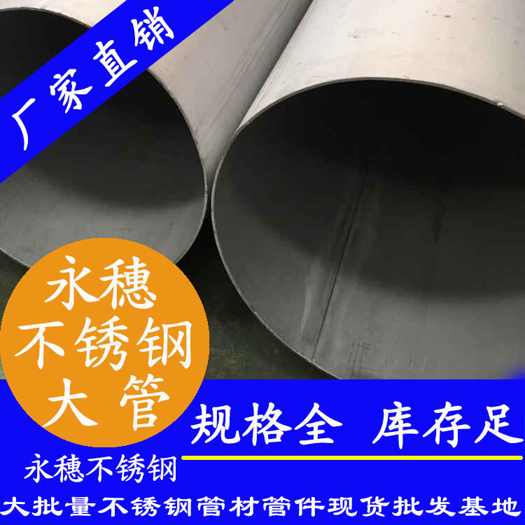 外直徑203不銹鋼圓管，1.2-5.0壁厚
